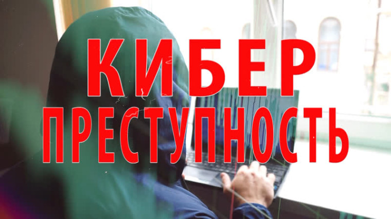 Разъяснительные материалы по профилактике дистанционных преступлений..