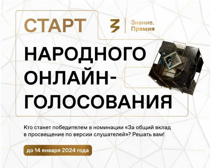 3...2...1...Поехали!.